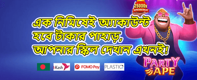 ১০০% স্বাগতম বোনাস 🎁