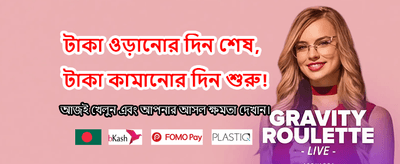 সেরা গেমিং অভিজ্ঞতার জন্য dk4444