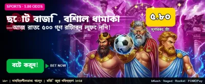 dk4444 বেটে জিতে নিন পুরস্কার